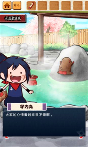忍者宇内丸汉化版v1.3.4截图2