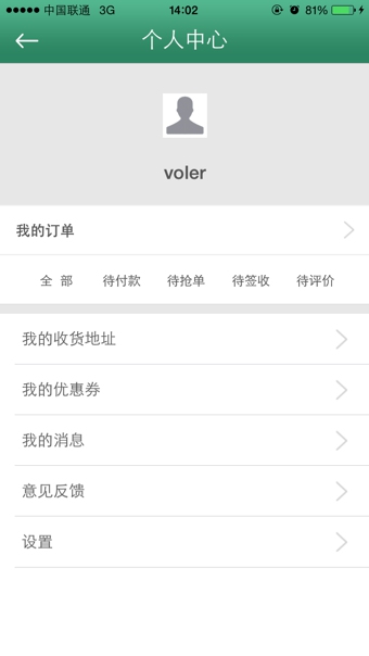 青啤快购appv1.4.5截图1