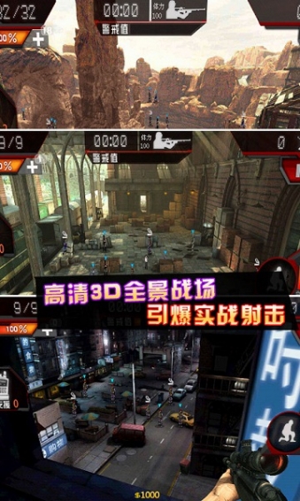 CF火线狙击破解版v1.6截图2