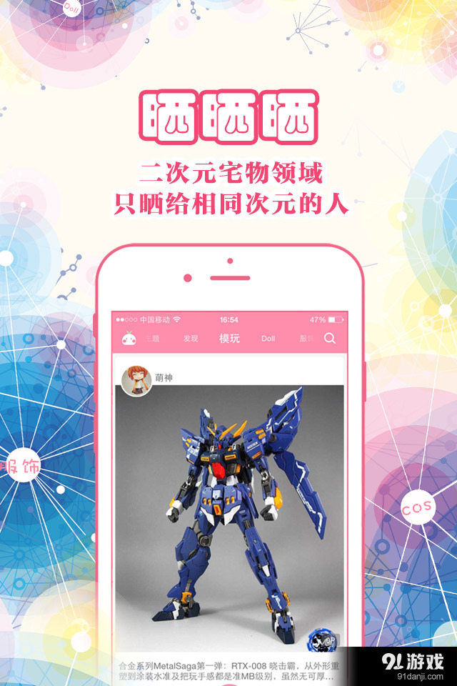 种草没v2.4.6截图2
