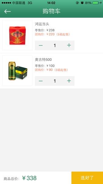 青啤快购appv1.4.5截图2