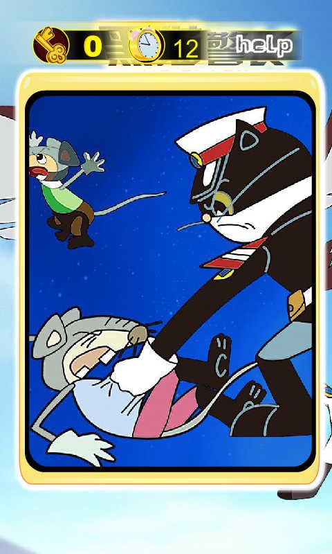 黑猫警长翻牌v1.7截图1