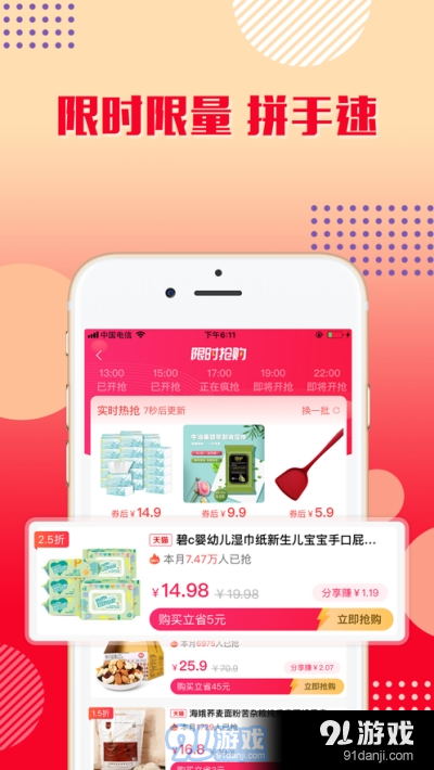 乐购优选v1.3.4截图1