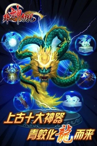 非神勿扰v1.3.9.5截图3