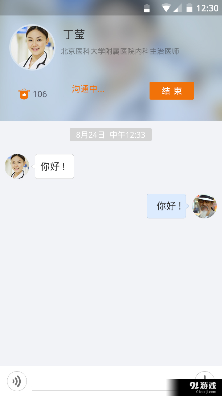 心电专家v2.6.9截图5