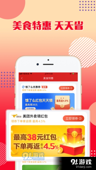 乐购优选v1.3.4截图2