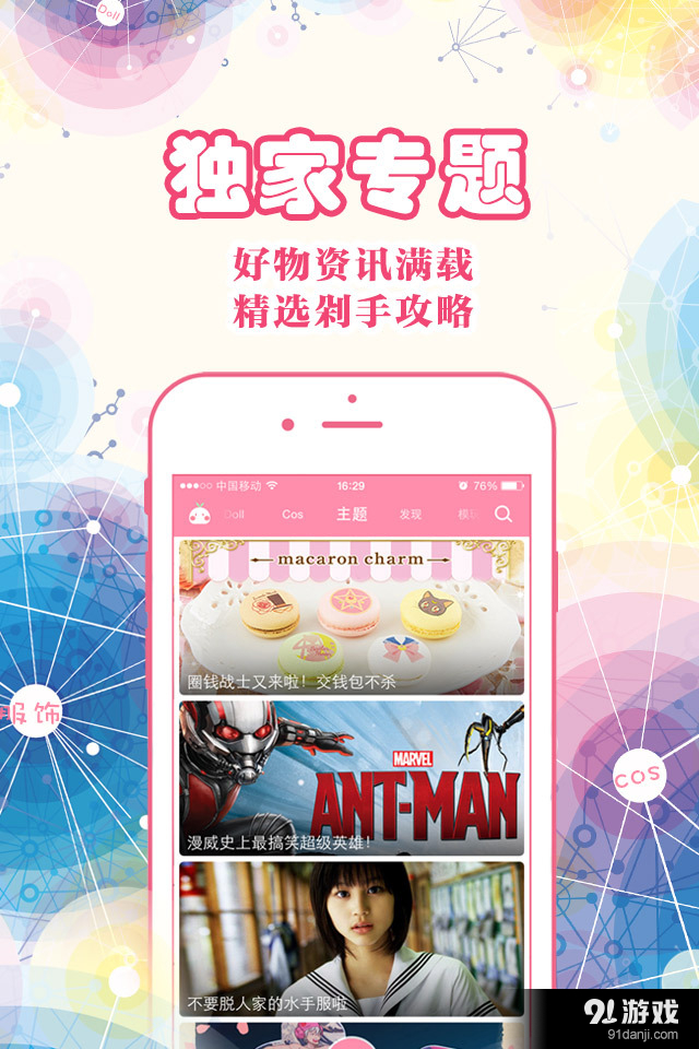 种草没v2.4.6截图4