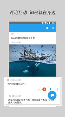 UP社区v1.6.4截图4