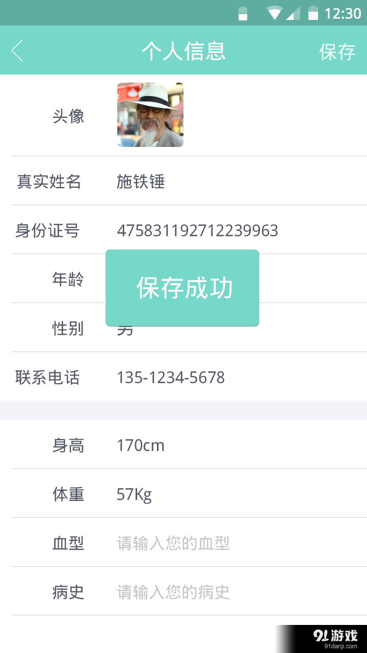 心电专家v2.6.9截图4