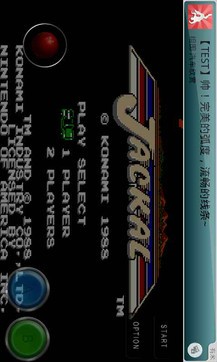 赤色要塞无敌版v1.5截图1