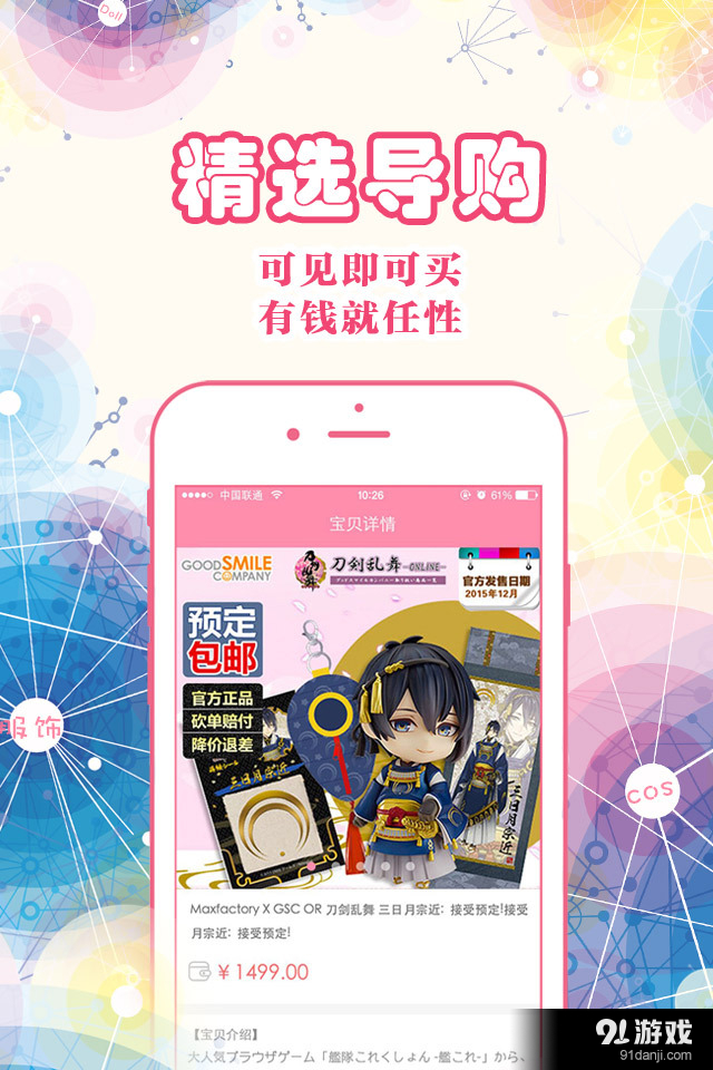 种草没v2.4.6截图5