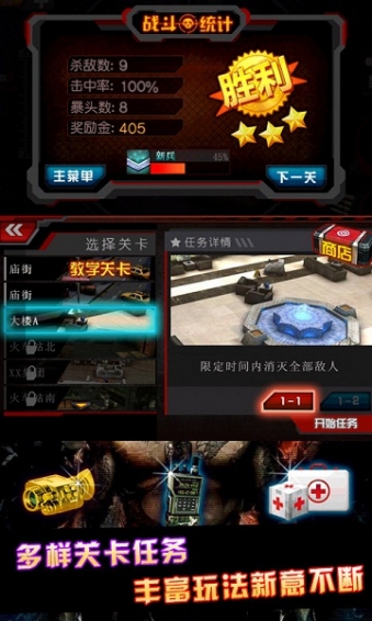 CF火线狙击破解版v1.6截图3