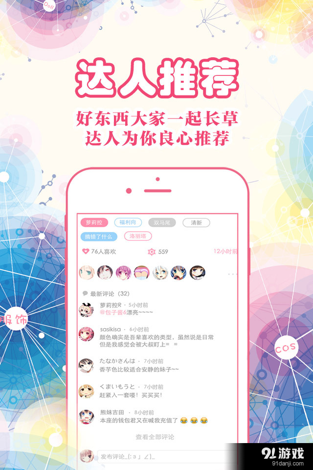 种草没v2.4.6截图3