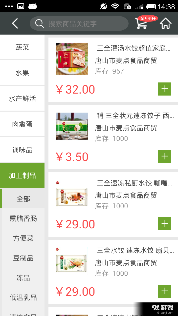 通赢优采v1.5.4截图2