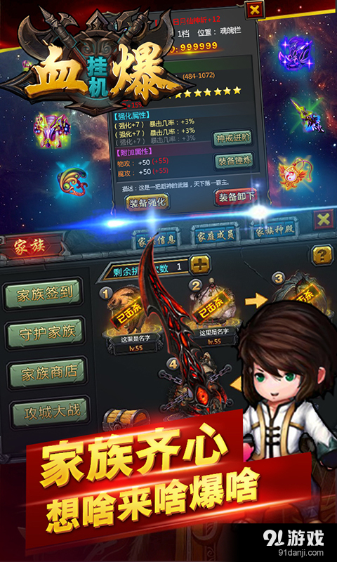 血爆挂机v1.3.12截图5