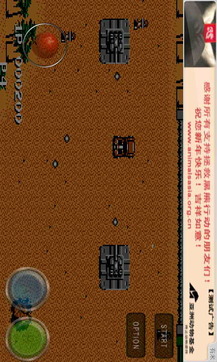 赤色要塞无敌版v1.5截图5