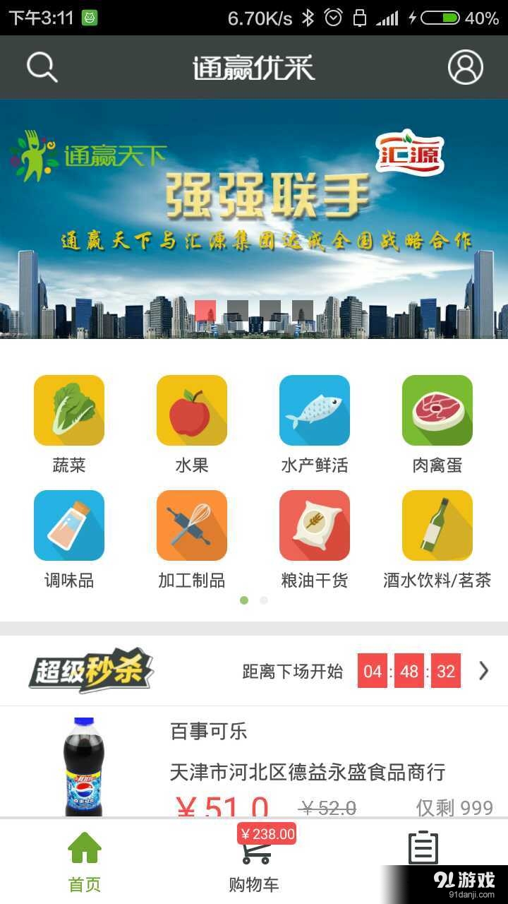 通赢优采v1.5.4截图1