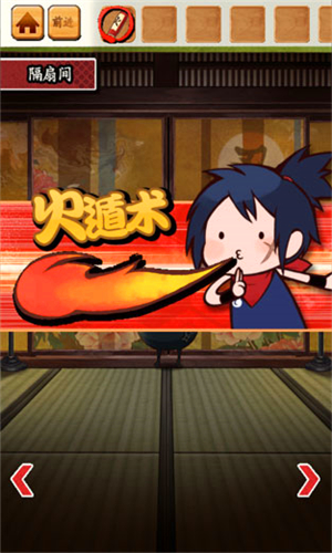 忍者宇内丸汉化版v1.3.4截图4