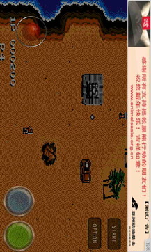 赤色要塞无敌版v1.5截图4