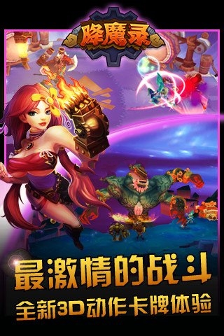 降魔录v1.12截图2