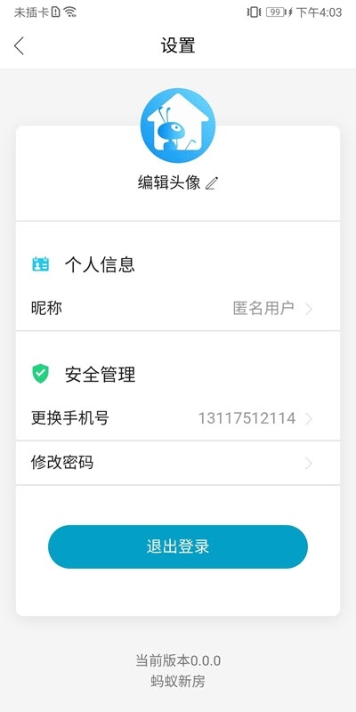 蚂蚁新房v0.3.6截图3
