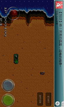 赤色要塞无敌版v1.5截图3