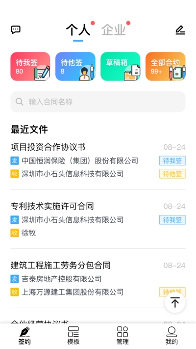 签笔盒v1.3.6截图3
