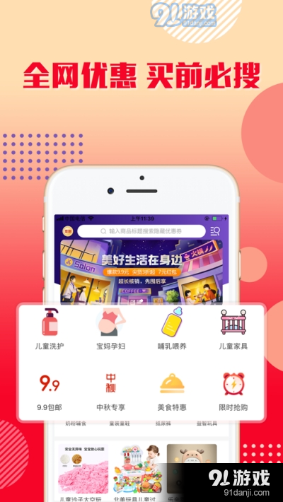 乐购优选v1.3.4截图3