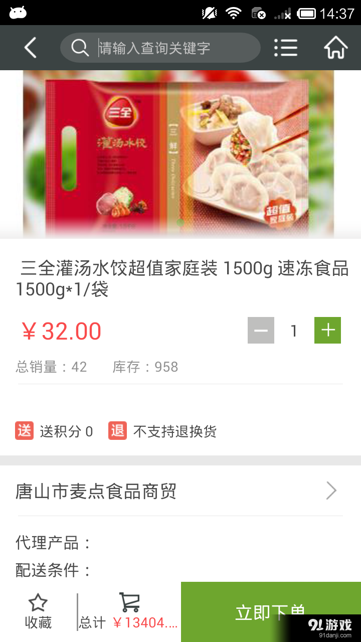 通赢优采v1.5.4截图4