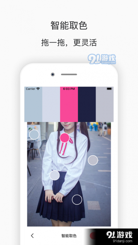 菜菜姬v1.6截图1