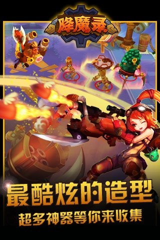 降魔录v1.12截图3