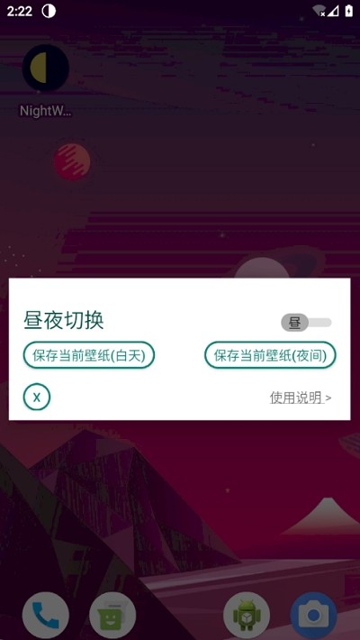 NightWallpaperv2.13截图1