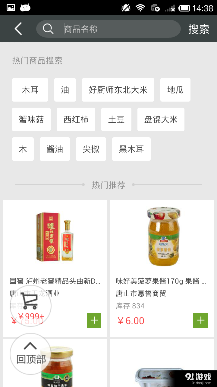 通赢优采v1.5.4截图3