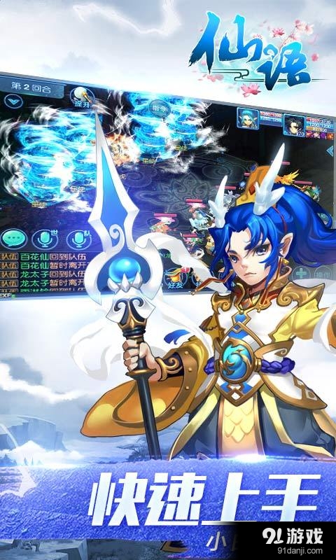 仙语v1.10.25.66截图3