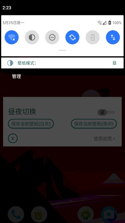 NightWallpaperv2.13截图2