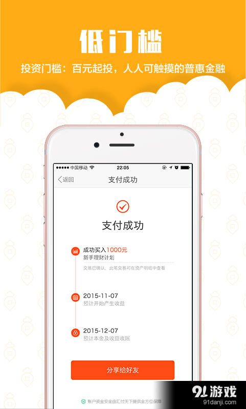 拔萝卜v1.8截图2