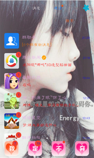 主题美化大师v11.14截图5