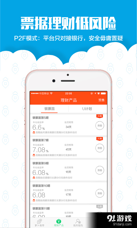 拔萝卜v1.8截图3