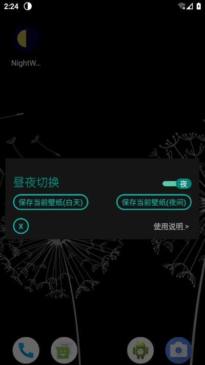 NightWallpaperv2.13截图3