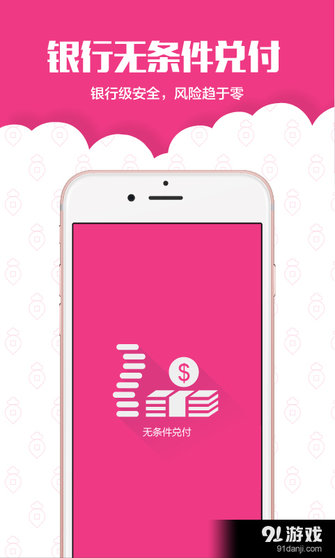 拔萝卜v1.8截图4