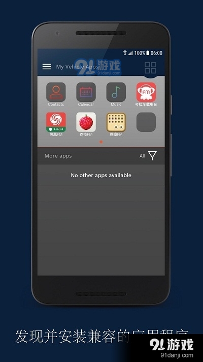 路虎Land Rover InControl Appsv2.9.8截图1