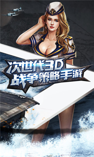 暴风战舰v1.13.3截图5