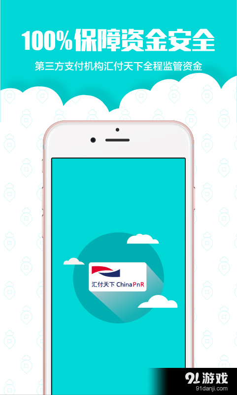 拔萝卜v1.8截图5