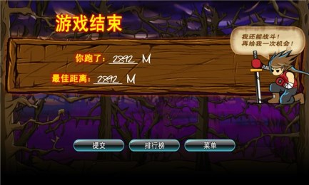忍者部落狂战v1.8.7截图2