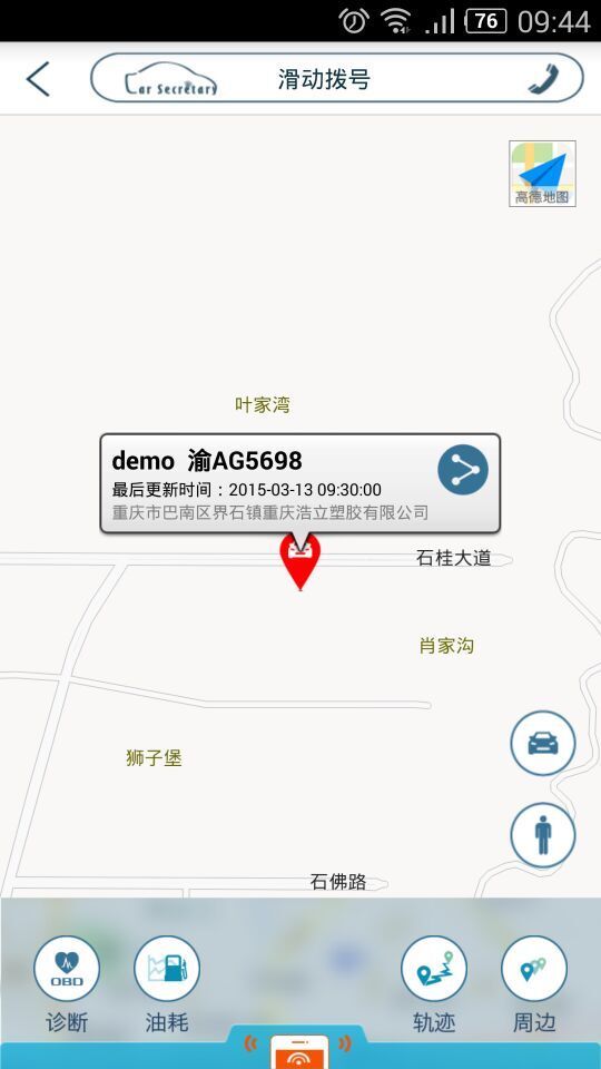 思锐v7.4.9截图3