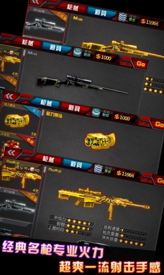 CF火线狙击破解版v1.6截图5