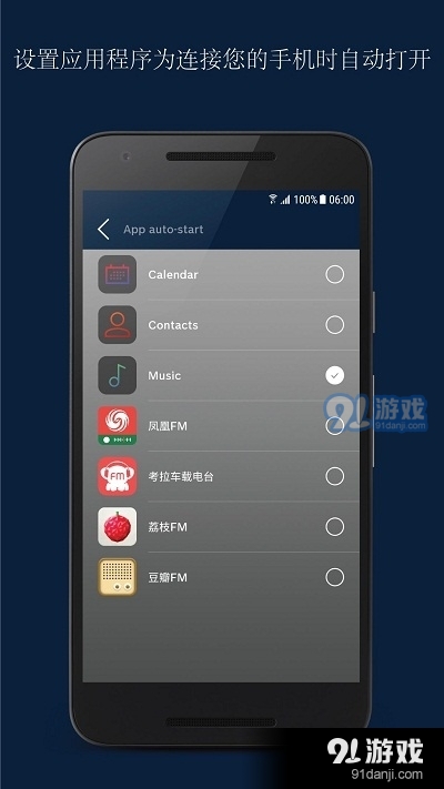路虎Land Rover InControl Appsv2.9.8截图2