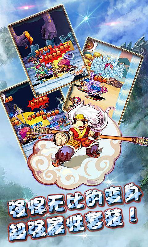 真西游记悟空传2v1.3.6截图3