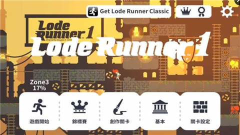 淘金者1v1.3.4截图1