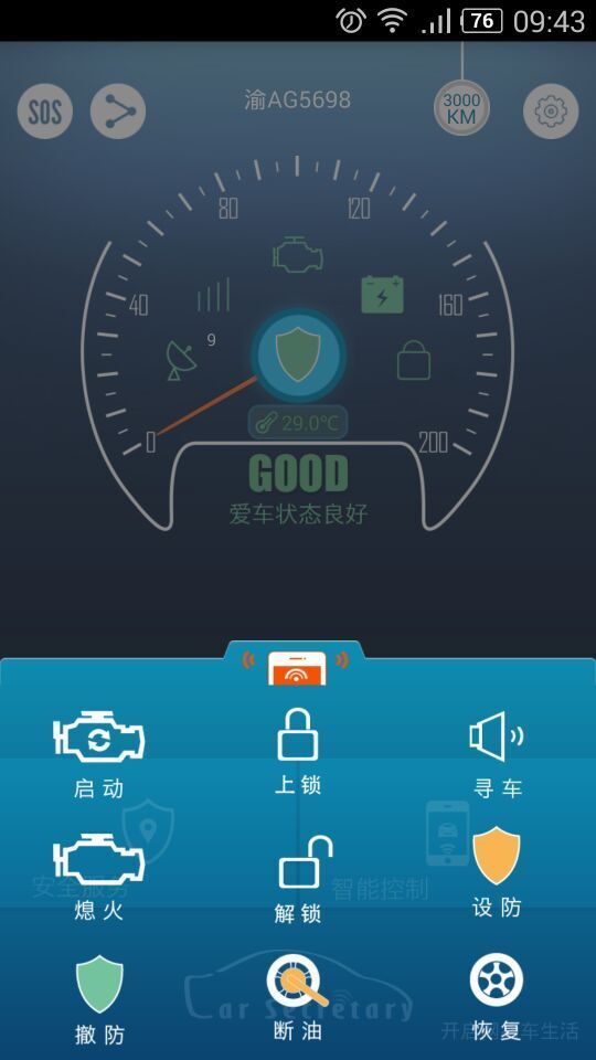 思锐v7.4.9截图4